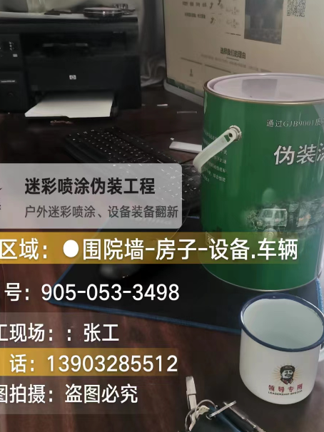 潍坊地面数码迷彩喷涂是一种融合
